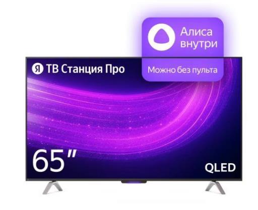 Телевизор STATION PRO LCD 65" 4K YNDX-00102 YANDEX - оптом у дистрибьютора ELKO