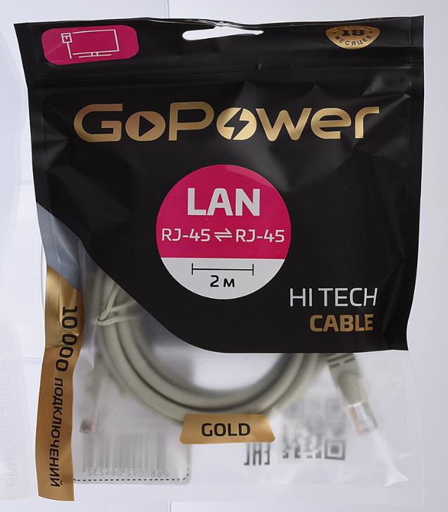 Кабель PATCH RJ-45(M)/RJ-45(M) 00-00027473 2.0M GOPOWER - оптом у дистрибьютора ELKO