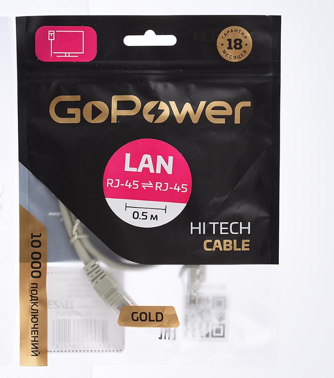 Кабель PATCH RJ-45(M)/RJ-45(M) 00-00027471 0.5M GOPOWER - оптом у дистрибьютора ELKO
