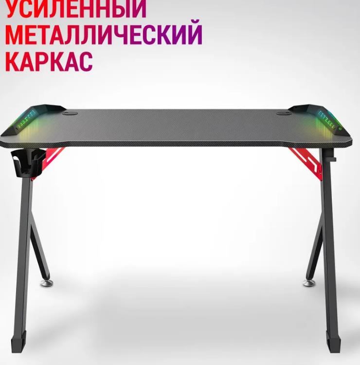 Игровой стол PLATINUM RGB BLACK 64302 DEFENDER - оптом у дистрибьютора ELKO