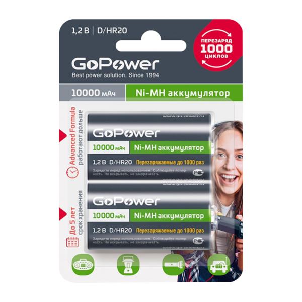 Аккумулятор NI-MH HR20 D BL2 00-00018323 10000MAH GOPOWER - оптом у дистрибьютора ELKO
