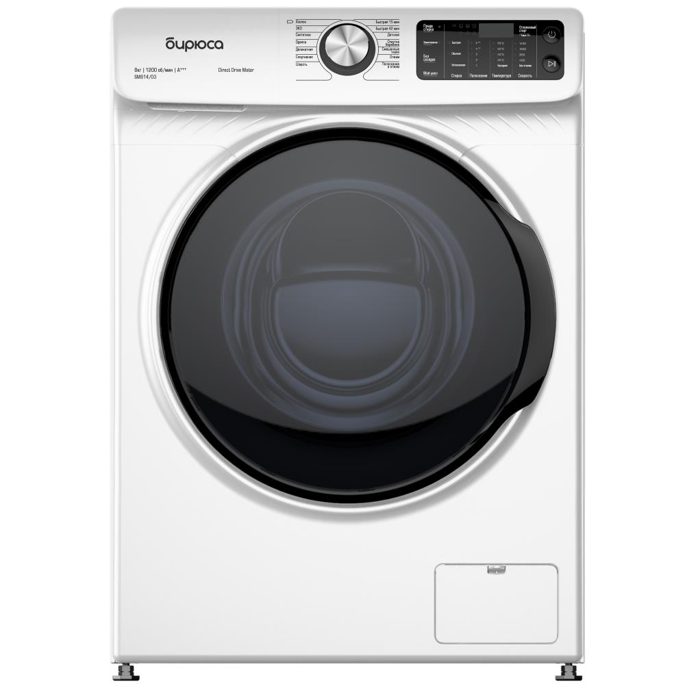 Стиральная машина WM-SM814/03 BIRYUSA - оптом у дистрибьютора ELKO