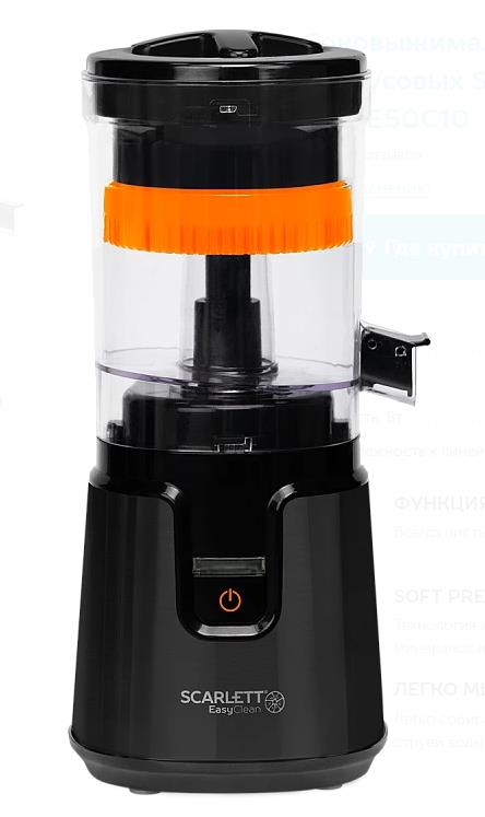 Соковыжималка SC-JE50C10 BLACK SCARLETT - оптом у дистрибьютора ELKO