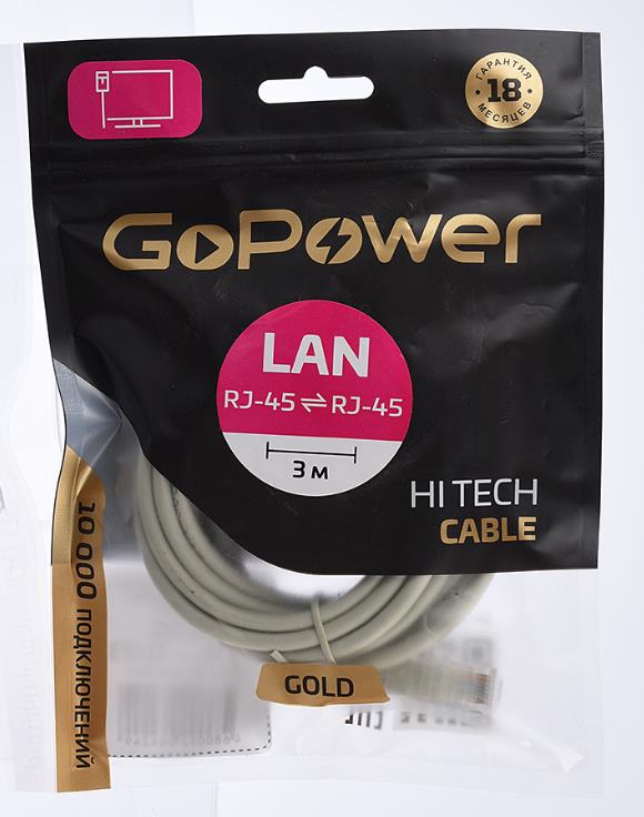 Кабель PATCH RJ-45(M)/RJ-45(M) 00-00027474 3.0M GOPOWER - оптом у дистрибьютора ELKO