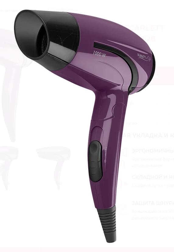 Фен VIOLET/BLACK SC-HD70T28 SCARLETT - оптом у дистрибьютора ELKO