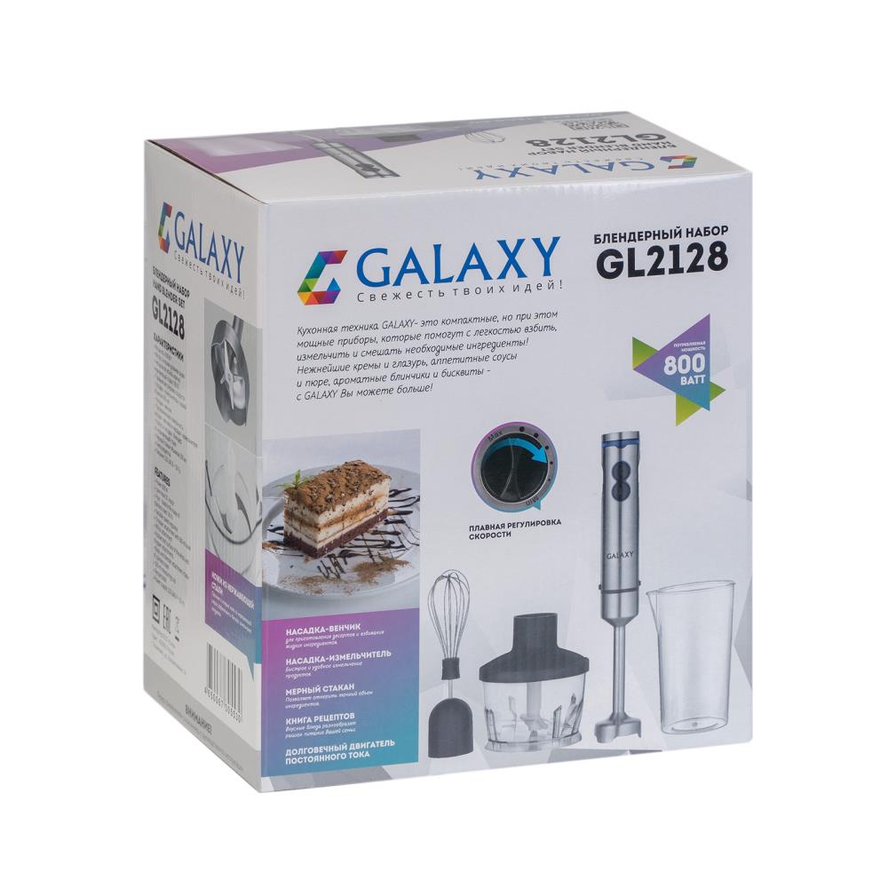 Блендер погружной GL2128 SILVER GALAXY - оптом у дистрибьютора ELKO