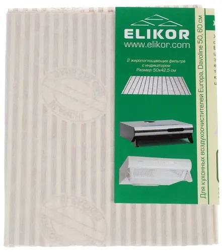 Комплект угольных фильтров для вытяжки F-10 268363 ELIKOR - оптом у дистрибьютора ELKO
