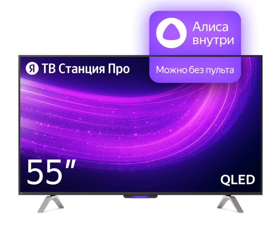 Телевизор STATION PRO LCD 55" 4K YNDX-00101 YANDEX - оптом у дистрибьютора ELKO