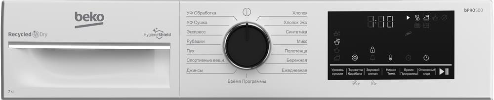 Сушильная машина B3T47238 7188303080 BEKO - оптом у дистрибьютора ELKO