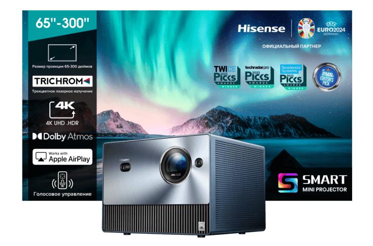 Проектор C1 HISENSE 4 - оптом у дистрибьютора ABSOLUTETRADE 