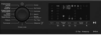 Стиральная машина WD8548C7SVBW 869897100010 HOTPOINT-ARISTON - оптом у дистрибьютора ELKO